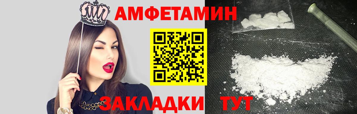 АМФЕТАМИН Розовый Россошь