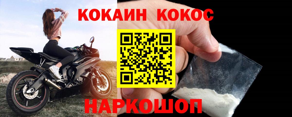 КОКАИН 99% Россошь