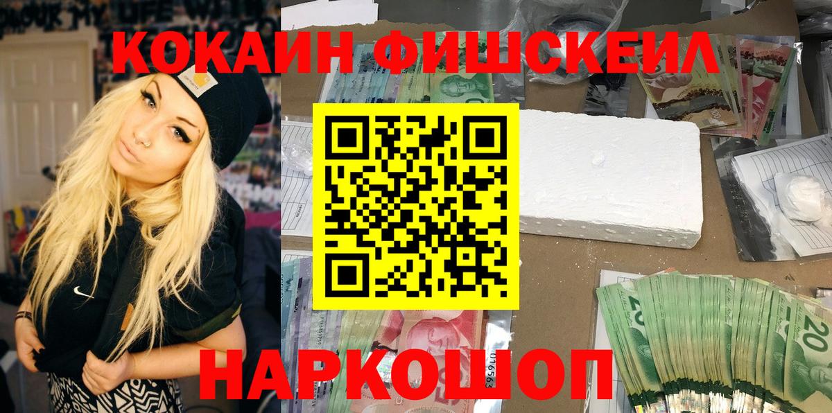 Россошь  Cocaine Колумбийский  Cocaine 97%  Вход с VPN 