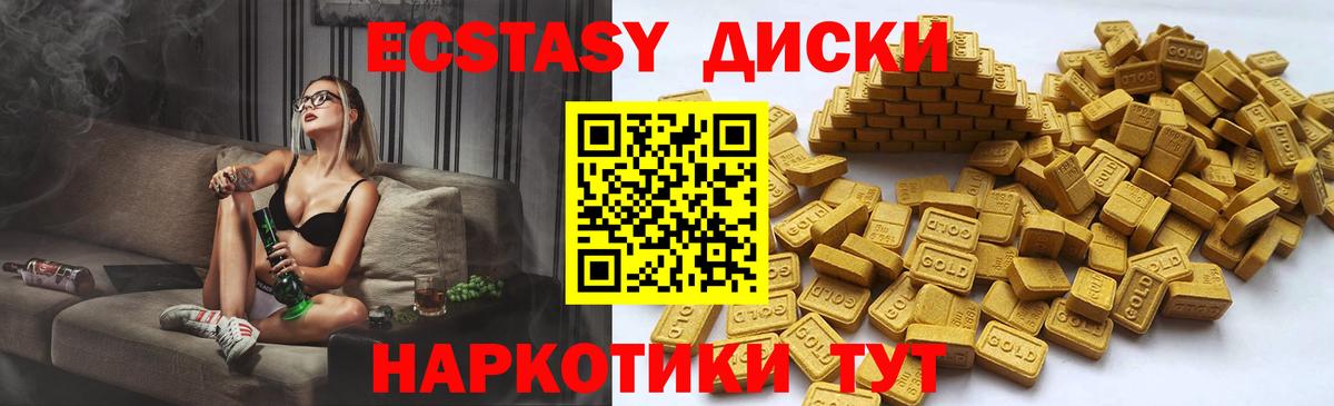 ЭКСТАЗИ круглые  Ecstasy  Россошь  Вход с VPN 