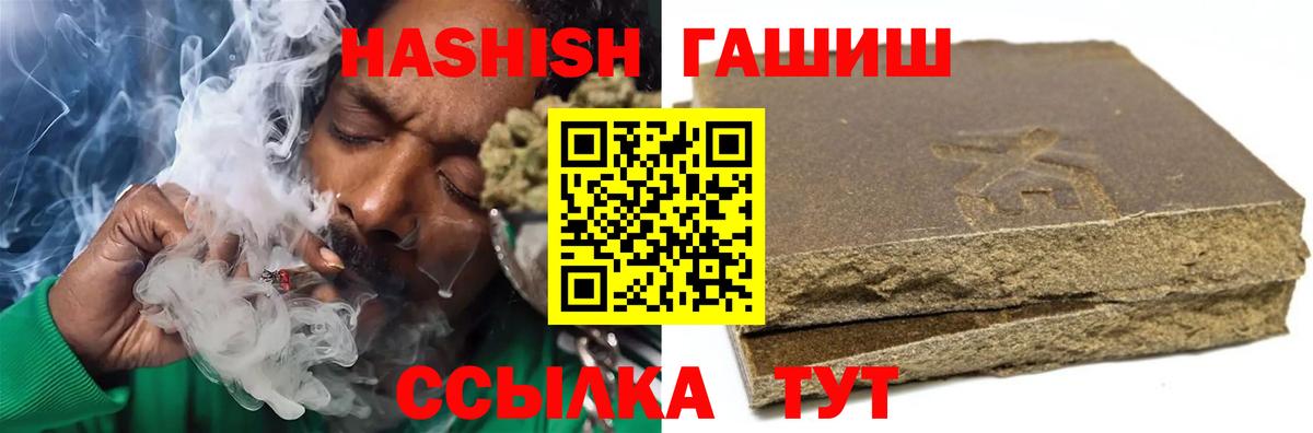 Россошь  ГАШ гашик  ГАШ  Вход с VPN 