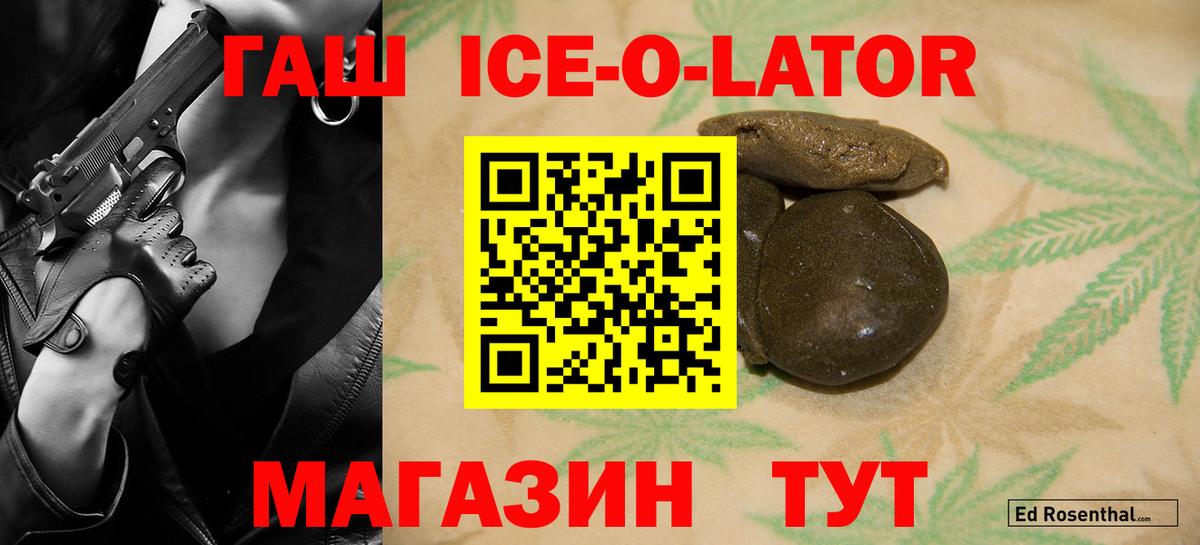 ГАШИШ убойный Россошь