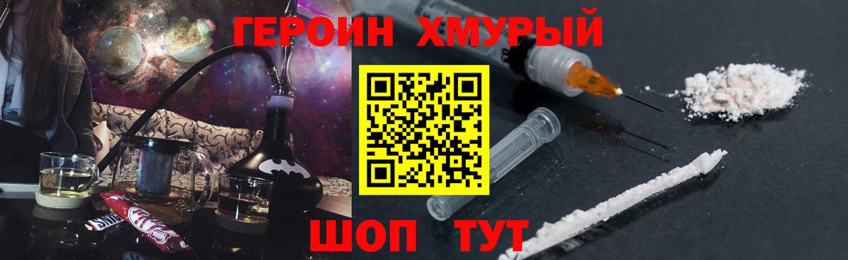 Россошь  Героин Афган  ГЕРОИН  Вход с VPN 