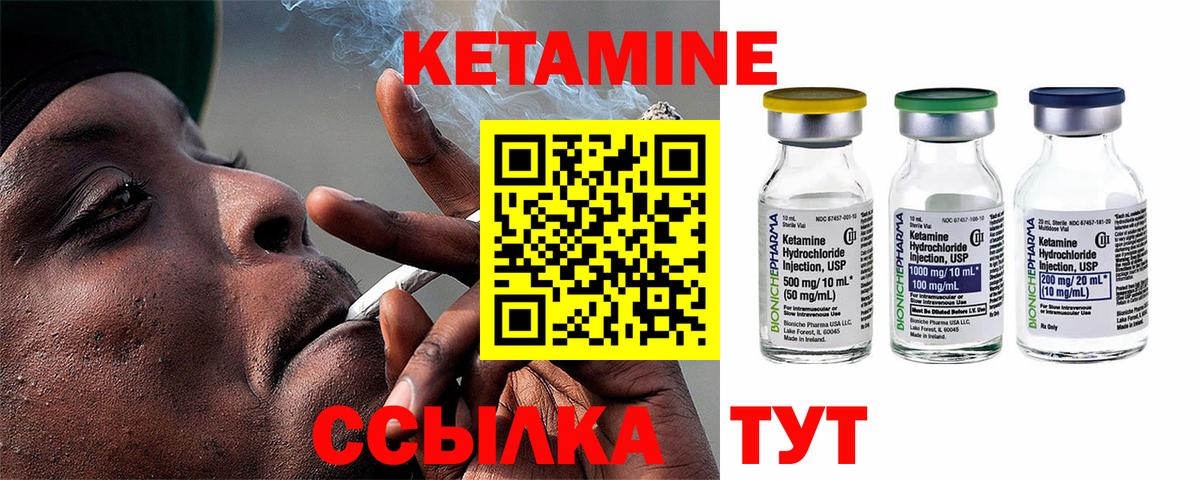 Кетамин ketamine  Вход с VPN  Россошь 