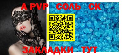 стафф Бузулук