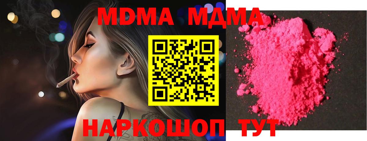 MDMA crystal  MDMA молли  Россошь  Вход с VPN 