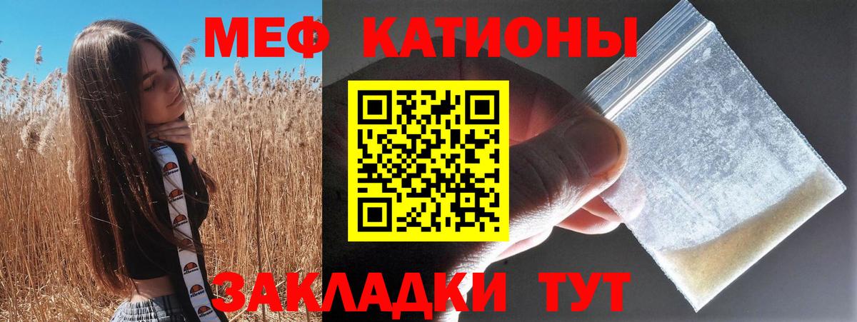 МЕФ 4 MMC  Меф  МЯУ-МЯУ mephedrone  Россошь  Вход с VPN 