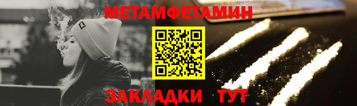 МЕТАМФЕТАМИН Декстрометамфетамин 99.9% Россошь