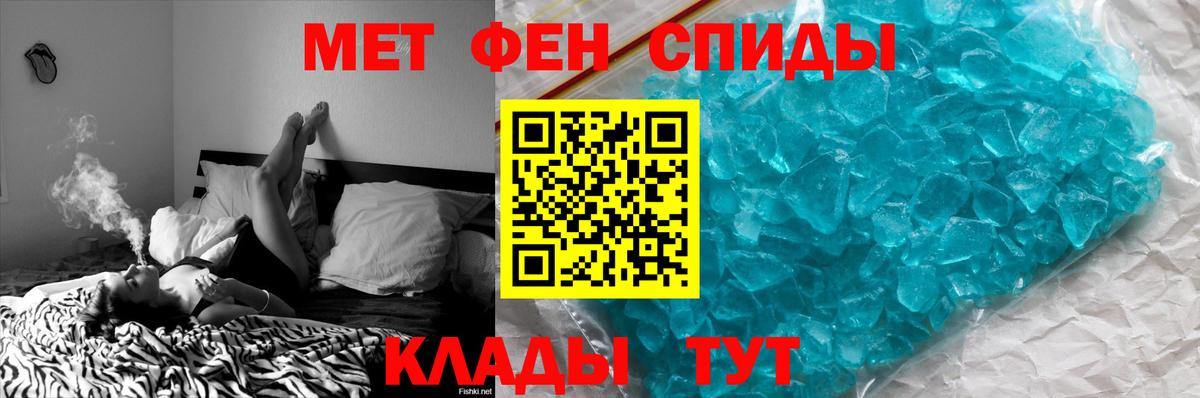 Россошь  МЕТАМФЕТАМИН винт  МЕТАМФЕТАМИН винт  Вход с VPN 